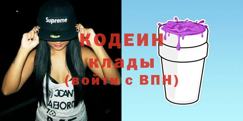 Codein Purple Drank  blacksprut ССЫЛКА  Лосино-Петровский 